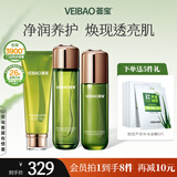 荟宝官方护肤品套装芦荟美肌润护水乳面霜洗面奶滋润补水保湿男女礼物 【清爽型】洁颜膏+水+乳 3件套