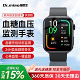 喵医生动态血压监测手表心率趋势研究老人智能手表非医疗级腕表式血压血糖多功能手表苹果机适用 升级款【血压血糖评估】【NFC智能门锁】