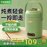 罗娅便携式电煮锅1-2人电炖锅煮粥锅 炖盅小型煲汤锅电汤锅宝宝辅食熬粥锅多功能 1L 绿色