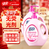 绿伞内衣洗衣液4斤 除菌除螨祛味内衣净去血渍内衣裤专用洗涤剂