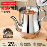 荣事达（Royalstar）不锈钢油壶家用带滤网滤油壶厨房调料油罐倒油壶1200ML