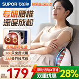 苏泊尔（SUPOR）腰部按摩仪器肩颈腰背部腿颈椎全自动揉捏热敷全身护腰靠垫枕男女士情人节新年生日礼物送父母长辈 【琥珀棕-插电款】 礼盒款 【生日礼物送妈妈爸爸长辈老人】