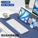 B.O.W航世HD363CL-2 双模无线蓝牙键盘充电100键 适用笔记本台式iPad华为小米平板办公静音专用  银白色