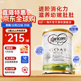 可瑞康（karicare）GOAT山羊奶粉900g婴幼儿专用配方奶粉新西兰进口 3段1罐【26年11月到期】
