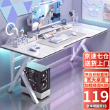 奥伦福特  电脑桌台式家用电竞游戏桌办公书桌简约书房写字桌子 简约白碳纤纹单桌-120*60 升级款电竞桌