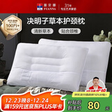 富安娜京爆 枕头芯颈椎枕芯决明子成人枕头两只深度睡眠枕一对装74*48cm