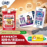 QQ星伊利迪士尼联名儿童牛奶原生A2β-酪蛋白195ml*12盒 礼盒装