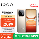 vivo iQOO Z10 Turbo Pro 12GB+512GB 沙漠色 第四代骁龙8s 120W超快闪充 电竞手机 国家补贴