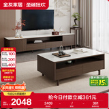 全友家居 茶几电视柜组合新中式客厅茶电套装钢化玻璃实木脚柜子家具