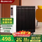 格力（GREE）【3000W整屋速热】取暖器电热油汀加热电暖器立式电暖气/家用WIFI智能遥控防烫加湿 NY22-S6030B