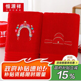 恒源祥毛巾结婚红色婚庆纯棉一对陪嫁毛巾礼盒装喜嫁新婚毛巾回礼伴手礼