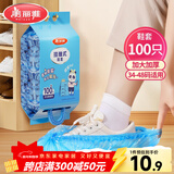 美丽雅 鞋套一次性加厚防水防沙鞋套 成人可反复家用耐磨挂抽式塑料脚套