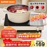 苏泊尔（SUPOR）电陶炉煮茶电磁炉家用新型电磁灶火锅智能双环大功率电池炉炒菜围炉煮茶炉C22-CS08A国家补贴