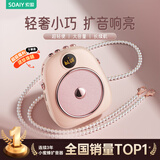索爱（soaiy）S655小蜜蜂扩音器教师专用防啸叫10W大功率蓝牙音箱音响TF卡喇叭麦克风户外便携式导游导购教学 粉