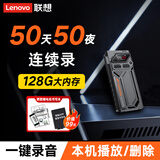 联想（Lenovo）录音笔超长待机128G大容量专业高清降噪远距声控录音器磁吸录音设备