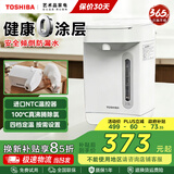 东芝（TOSHIBA）水物语安全电热水瓶不锈钢0涂层电热水壶大容量电热水瓶恒温沸腾除氯烧水壶加大容量多段控温 2.5L 25DR1UC【304不锈钢】