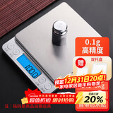 拜杰电子秤厨房秤不锈钢秤面烘培秤克秤食物秤3kg/0.1g咖啡电子秤克称
