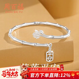 周百福 繁花手镯女士年轻款实心镀银镯子生日新年礼物送女生妈妈