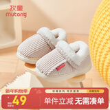 牧童儿童棉拖鞋男冬加绒保暖家居鞋室内软底亲子包跟棉鞋女 浅麦米170