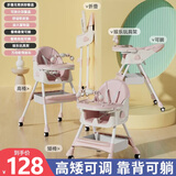 三条小鱼宝宝餐椅多功能可折叠便携儿童餐桌椅婴幼儿小孩可调节吃饭桌座椅 升级粉【靠背可躺+折叠+万向轮】