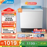 美的（Midea）双桶洗衣机半自动 16公斤超大容量 双缸 品质双电机 MP16S168 以旧换新 国家补贴 京东自营官方