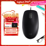 罗技（Logitech）M110 鼠标 有线鼠标 办公鼠标 轻音鼠标 对称鼠标 黑色 