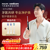 飞利浦（PHILIPS）声波电动牙刷钻石7系Pro 护龈护敏刷 棉花糖刷头 情侣款送男生/女友生日新年礼物午夜蓝