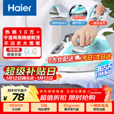 海尔（Haier）电熨斗自动清洗熨斗家用蒸汽挂烫机手持烫斗小型熨烫机干湿双烫 YD1618专销