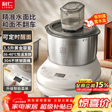 利仁（Liven）2025新款和面机食艺机家用全自动和面揉面一体机3.5L厨师机面包机发酵发面搅面机料理机HMJ-D3507