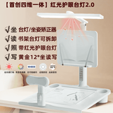眼护士坐姿矫正器小学生台灯护眼学习灯家用多功能儿童写字姿势纠正神器 【12度正姿台】矫正器+护眼灯+写字+大书架