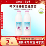 简爱葡萄味酸奶1.08kg*2瓶 家庭分享装低温酸奶风味发酵乳 源头直发