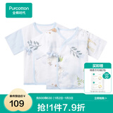 全棉时代新生婴儿睡衣四季男女满月宝宝和尚服连体衣服婴幼儿和袍 雾灰蓝+云中游乐园（短款） 66cm （适合3-6个月）