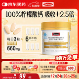 Swisse斯维诗 迷你钙维生素D片 柠檬酸钙好吸收 孕妇中老年人适用 200粒