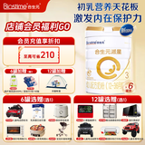 合生元（BIOSTIME）【品牌直供】派星婴幼儿配方奶粉3段350/700/800g（12-36个月） 3段 800g 6罐 【选送美的电烤箱】