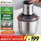 小熊（Bear）绞肉机家用 商用绞馅机 碎肉机 多功能料理搅拌打肉机 肉馅蒜蓉机 粗细可调 QSJ-Q05V1 双刀2.5L