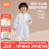 良良（liangliang）[新品]婴儿睡袋火山棉恒温儿童乖肚肚秋冬宝宝分腿防踢被子 夹棉款【适合10-20℃】无忧蓝 2XL（建议身高100-115cm）