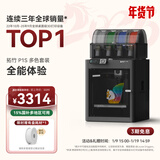拓竹P1SC 3D打印机桌面家用FDM全自动调平大尺寸多色高速3d打印机器【大陆版】