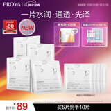 珀莱雅光感策略面膜补水保湿淡男女熬夜改善暗黄暗沉提亮肤色 5片装*2