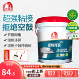 雨虹防水 瓷砖背胶 液体玻化砖背涂胶 瓷砖强力粘结剂 玻化砖伴侣背胶 背胶 4kg【含工具】