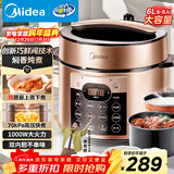 美的（Midea）品牌官方电压力锅高压大容量6升电饭煲 全自动智能预约家用6-8人开盖火锅煲汤煮饭锅YL60Q3-451