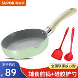 苏泊尔（SUPOR） 宝宝辅食锅婴儿辅食锅煎煮一体儿童蒸煮锅不粘奶锅麦饭星石套装 薄荷绿【煎锅+硅胶铲勺】 16cm