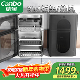 康宝（Canbo）304不锈钢消毒柜家用台立式婴儿奶瓶碗筷高温二星双门热御风消毒碗柜【以旧换新】XDZ80-KT