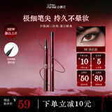 小奥汀（littleondine）极细丝滑眼线液笔02沙丘棕 伊藤润二狂热富江联名防水防汗新年礼