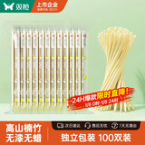 双枪 一次性筷子家用野营卫生竹筷 方便筷独立包装100双装  