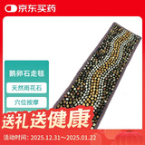 绿迪 走毯走垫天然雨花石鹅卵石足底按摩垫脚底按摩器足疗送礼物