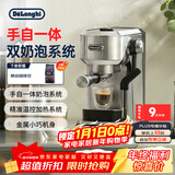 德龙（Delonghi）咖啡机 半自动咖啡机 小型家用意式泵压式 手动自动双奶泡一体系统 奶泡可调EC950.M 银色新年礼物