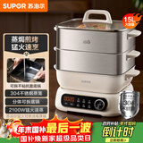 苏泊尔（SUPOR）电蒸锅 电煮锅 电火锅 家用多功能蒸包子锅 15升大容量分体式可拆洗多用途锅 ZN26FC936