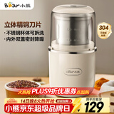 小熊（Bear）研磨机磨粉机家用 电动咖啡磨豆机料理机中药粉碎机 五谷杂粮干粉机药材小型超细打粉机 MDJ-D02H1