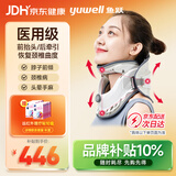 鱼跃（Yuwell）升级款加强颈椎牵引器家用颈托护颈椎支撑医用理疗治疗仪固定器