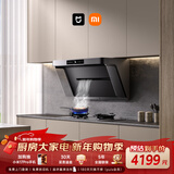 米家小米抽吸油烟机净烟机P1以旧换新大吸力一级能效上门安装【天然气烟灶套装】免拆洗MJ04CY